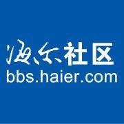 海尔社区的个人资料头像