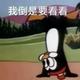 总不能叫这个吧头像