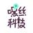 嘿丝科技头像