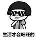 幸福的王小虾头像