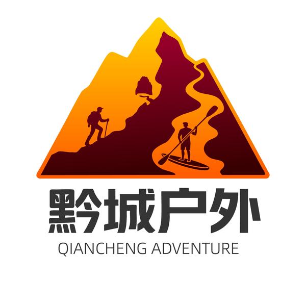 黔城户外俱乐部头像