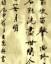 大道无言无为自在头像