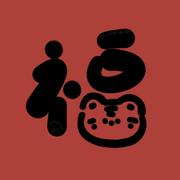 12573的个人资料头像