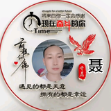 今生有约头像