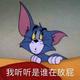 SxxxA头像