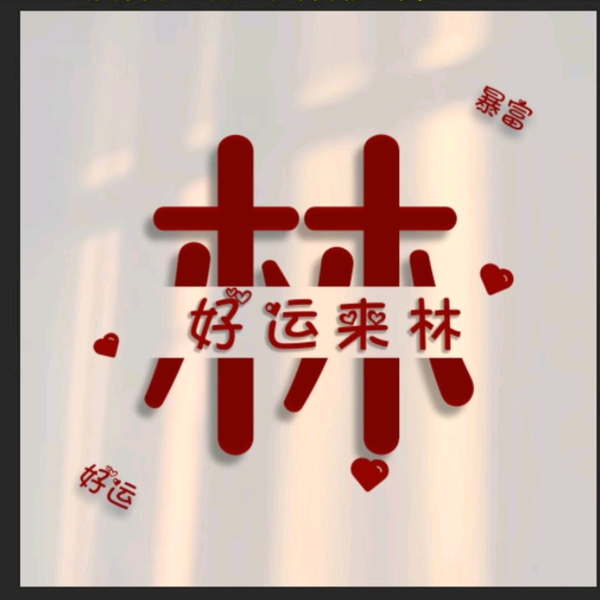 海南翔哥头像