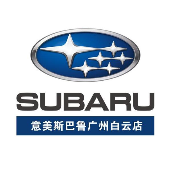 广州陈唱斯巴鲁头像