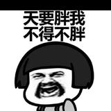 W统一冰糖雪梨1头像