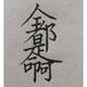 用户594117367378 · 蒙迪欧-致胜车主·车龄16年头像