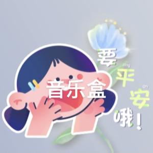 美好影版音乐头像