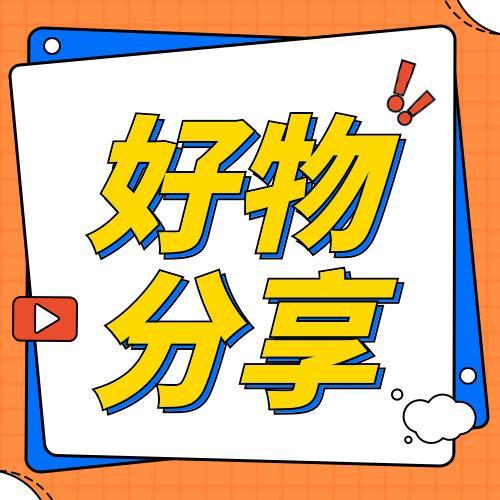 杰玥果果好物分享头像