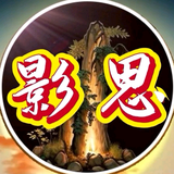 磨刀石MODS头像