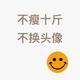A00A锅锅头像