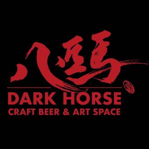 八匹马DarkHorse精酿酒馆头像