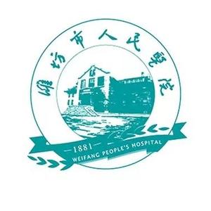 潍坊市人民医院头像