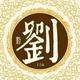 不良人150339348头像