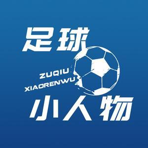 足球小人物Footballnobodi头像