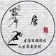 明知具体民意头像