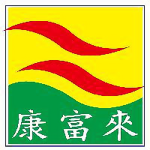 康富来国医馆