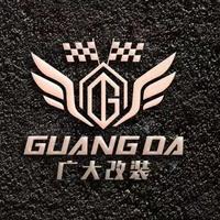 广州广大改装头像