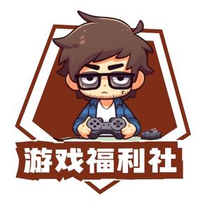 游戏福利社plus头像
