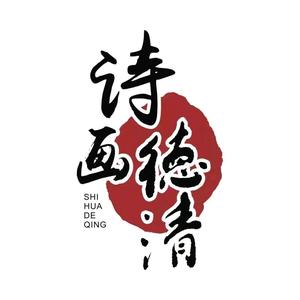 我在莫干山等你