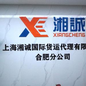 合肥美国专线国际货代头像