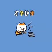 蜗牛746的个人资料头像