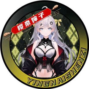 樱奈婶子头像