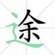 途tu头像