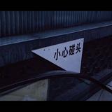 Li旻头像