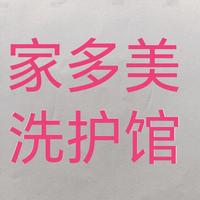 一个做洗护的大叔头像