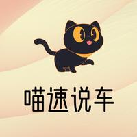 喵速说车头像