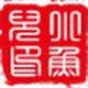 清风拂拂山岗头像