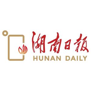 湖南日报头像