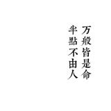 白衣886头像