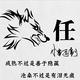 逢场莋戏343头像