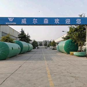威尔森化粪池厂家头像