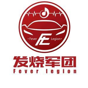 北京发烧军团汽车音响改装头像