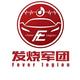 北京发烧军团汽车音响改装头像