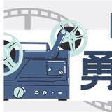 勇哥影视1818头像