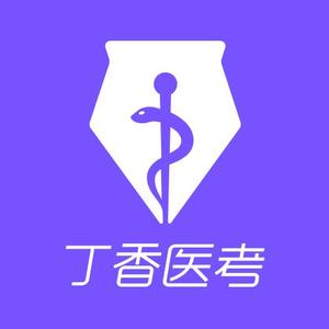 丁香医考头像