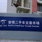 上海嘀通娜二手车头像