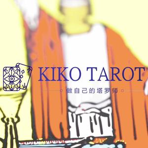 KIKO做自己的塔罗师头像