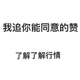 N华仔jr头像