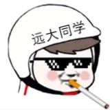 远大同学头像