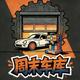 周末车库Wegarage头像