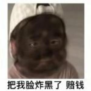 坏坏的大男孩NB头像