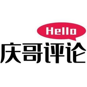 庆哥评论头像