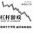 杠杆游戏头像
